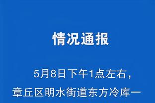 首开记录，吉鲁社媒晒照：一场不错的胜利，让我们继续完成任务