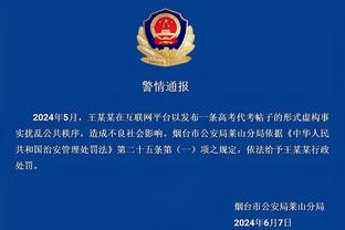 库里：我也因为出界被扣过3分 我当时跟今天的湖人一样懵