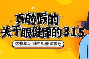 有备而来！？科尔&克利福德盯着球场完成握手 以防队员再打架