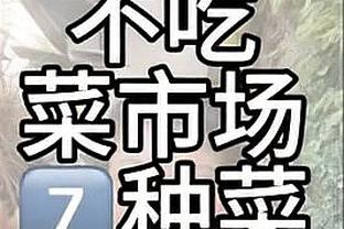 首发实力！波蒂斯10中5得到15分10板2助1断