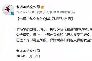 克拉克斯顿：我们不想用精神胜利法 但是球队确实打得更努力了