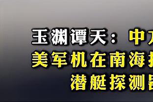 东契奇：和欧文一起打球是种享受 他总是充满积极的能量